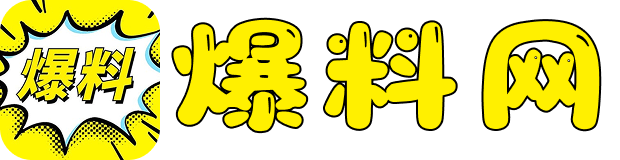 51吃瓜今日大瓜